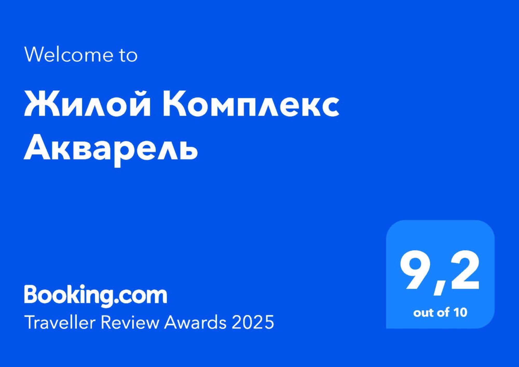 жилой комплекс акварель * Almaty